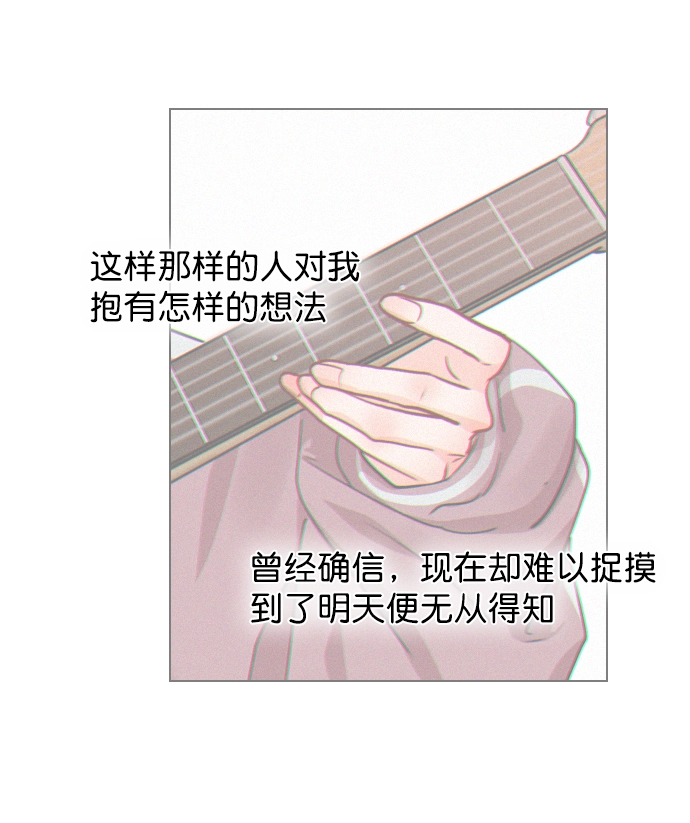 [第19话] 混乱吗？ 第29页