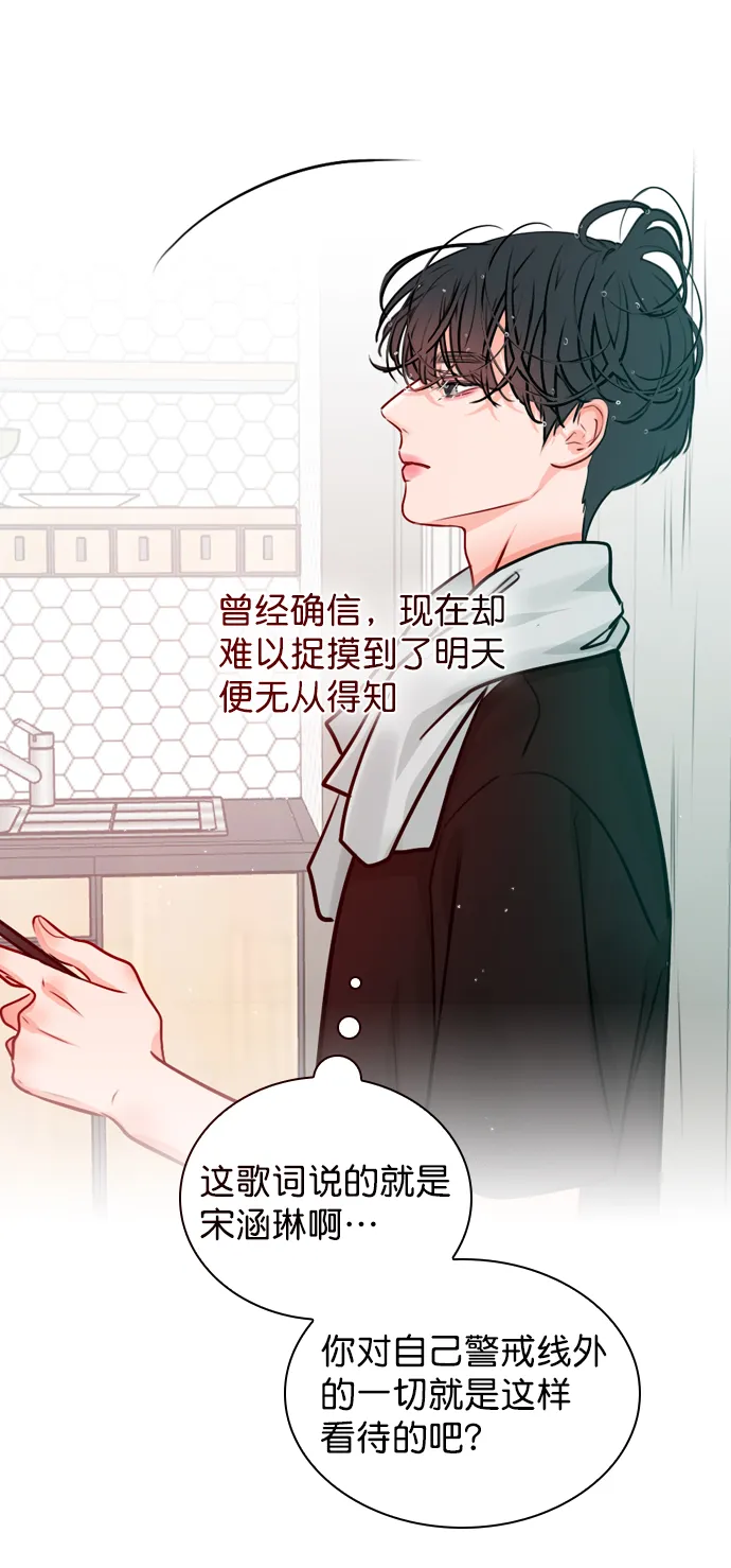 [第19话] 混乱吗？ 第30页