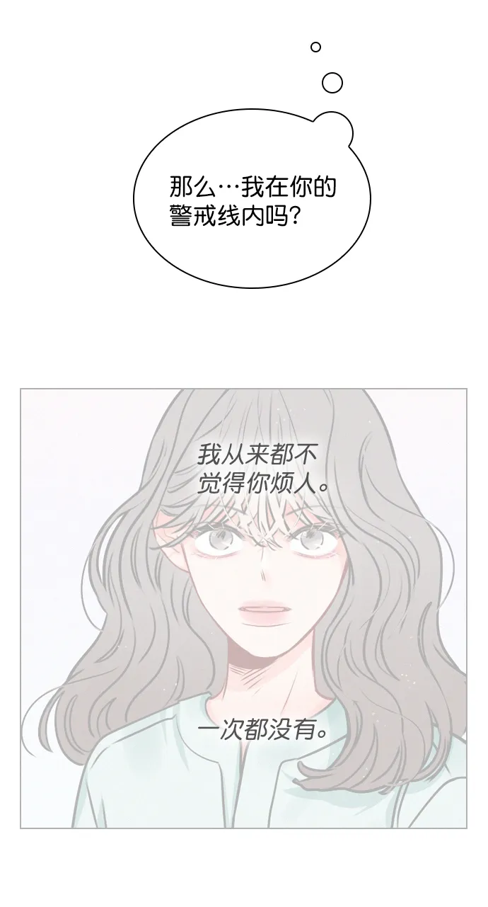 [第19话] 混乱吗？ 第31页