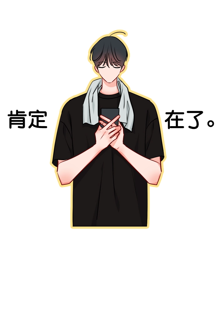 [第19话] 混乱吗？ 第32页