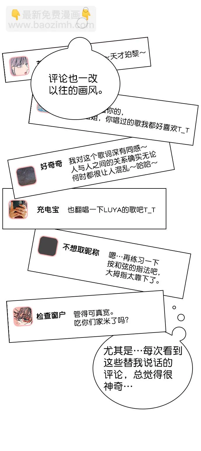 [第19话] 混乱吗？ 第35页