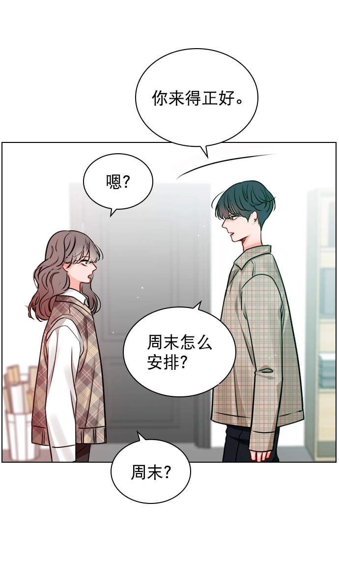 [第19话] 混乱吗？ 第39页