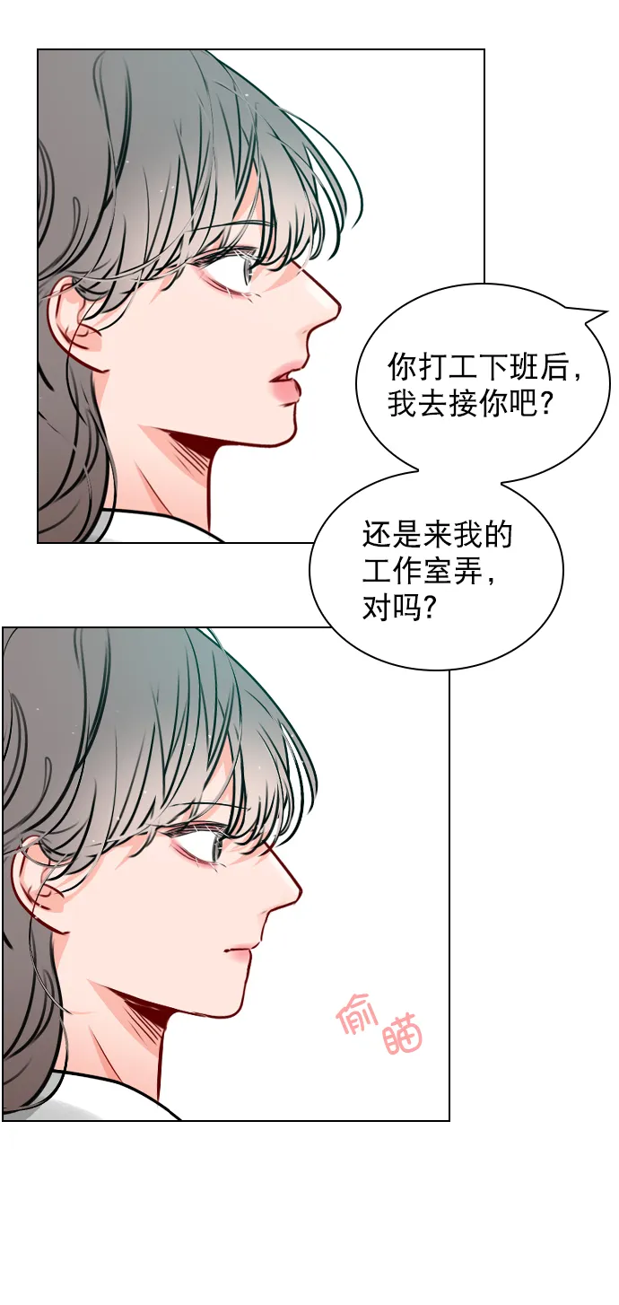 [第19话] 混乱吗？ 第40页