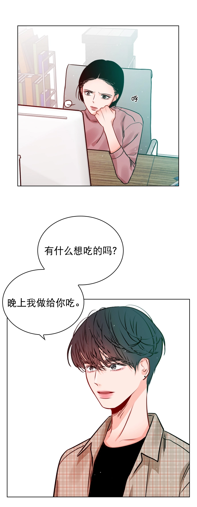 [第19话] 混乱吗？ 第41页