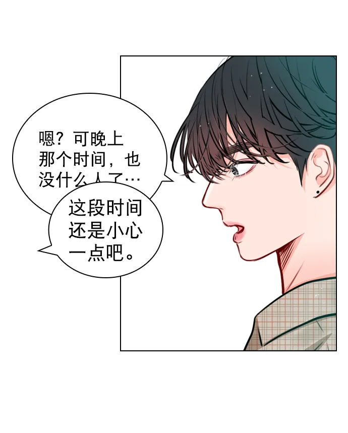 [第19话] 混乱吗？ 第44页
