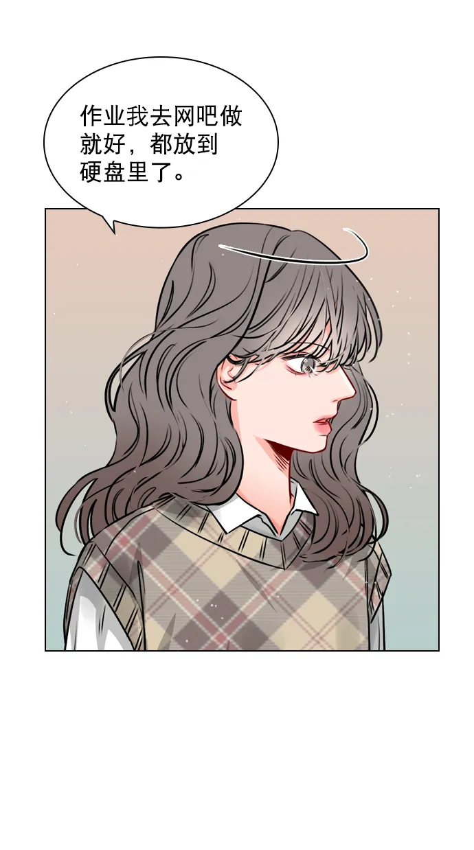 [第19话] 混乱吗？ 第45页