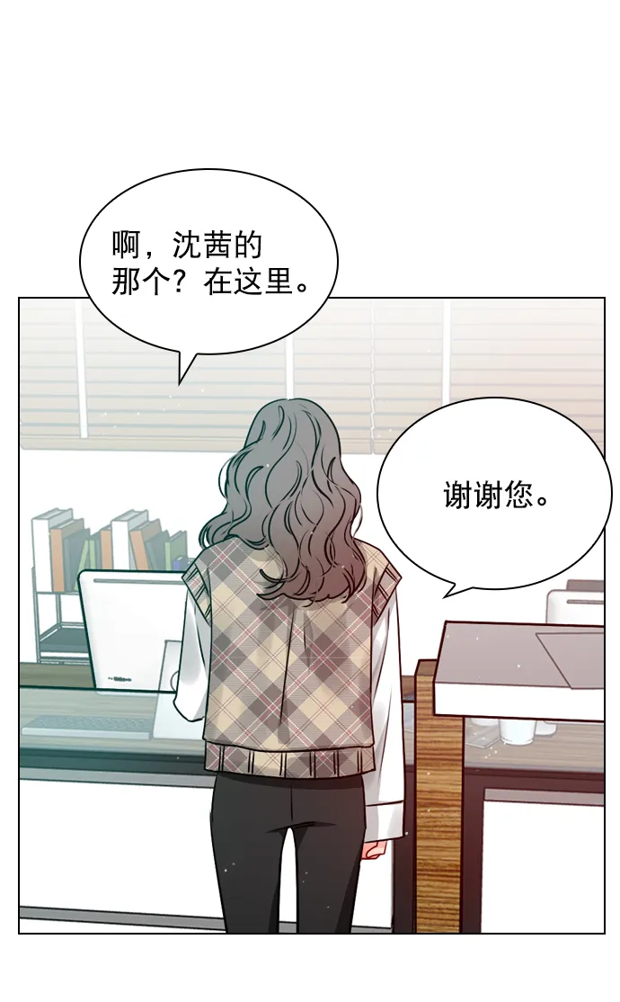 [第19话] 混乱吗？ 第47页