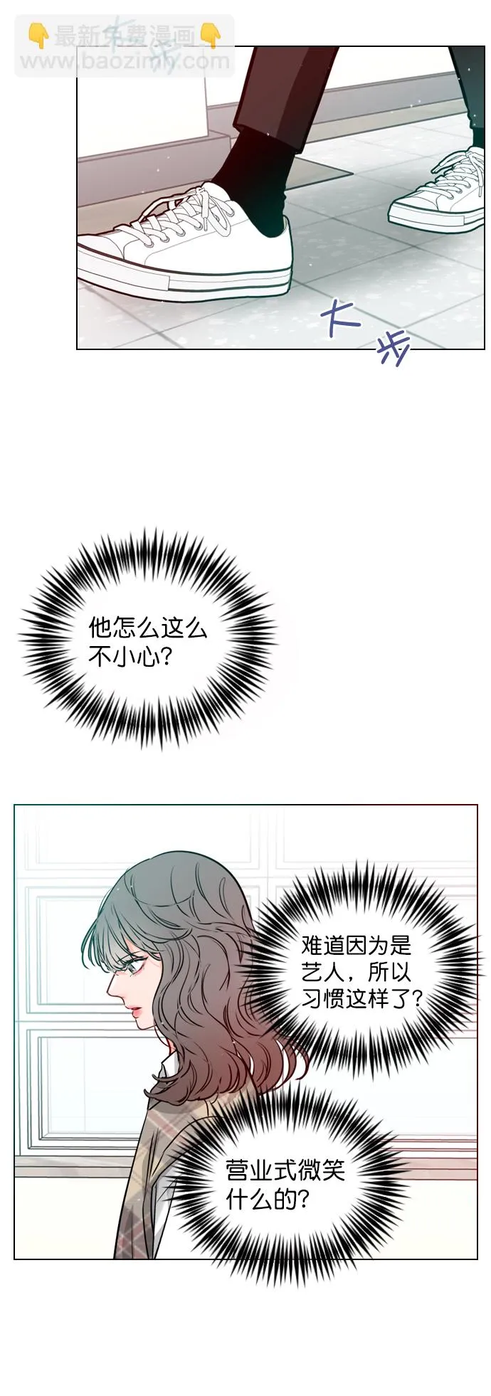 [第19话] 混乱吗？ 第51页