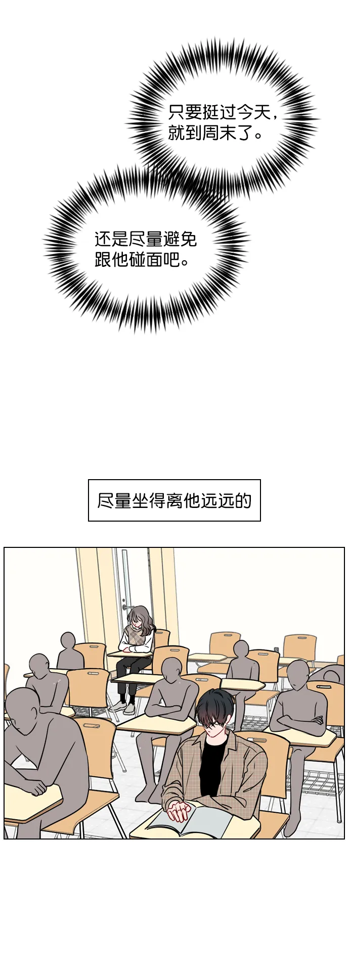 [第19话] 混乱吗？ 第52页