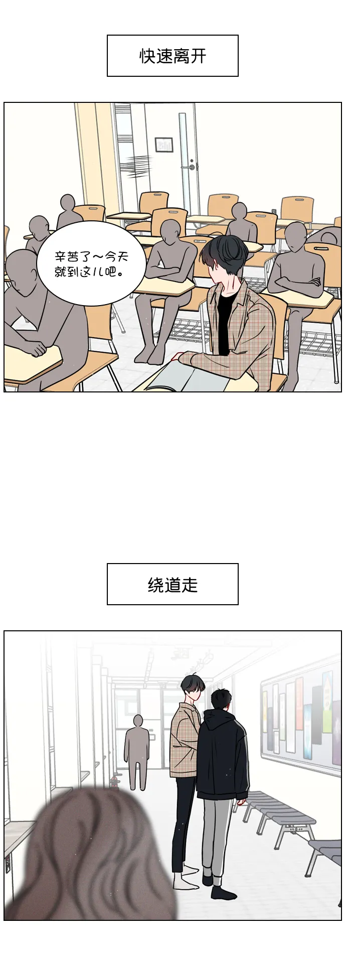 [第19话] 混乱吗？ 第53页