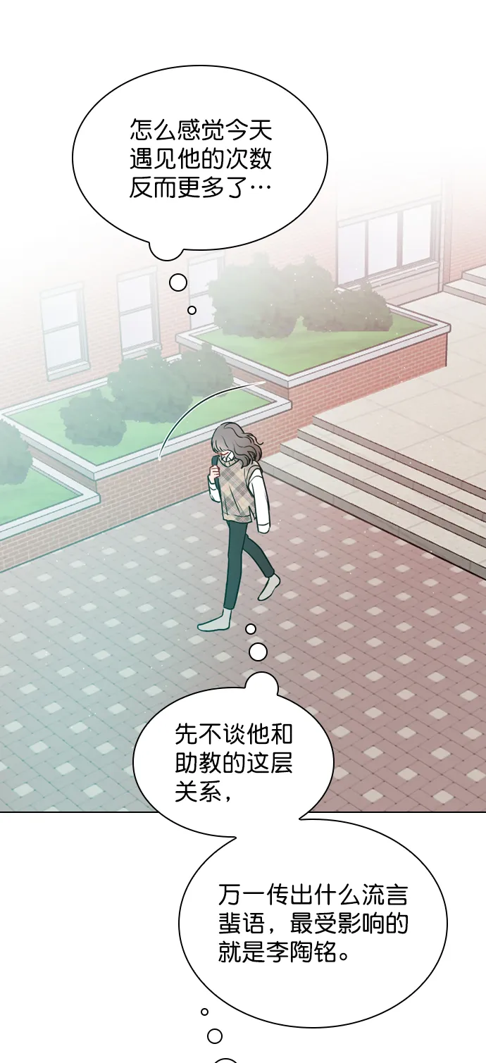 [第19话] 混乱吗？ 第58页