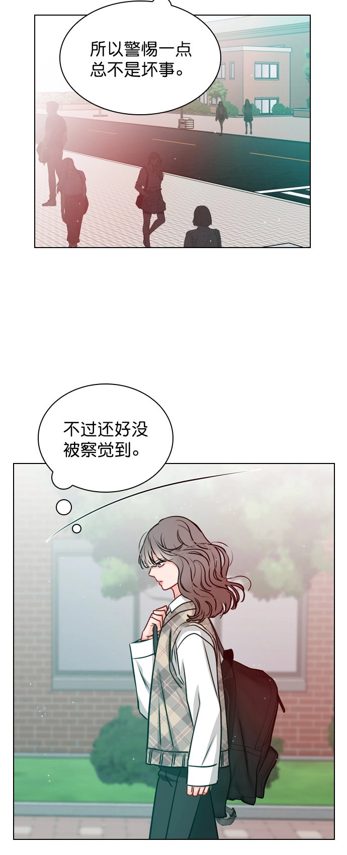 [第19话] 混乱吗？ 第59页