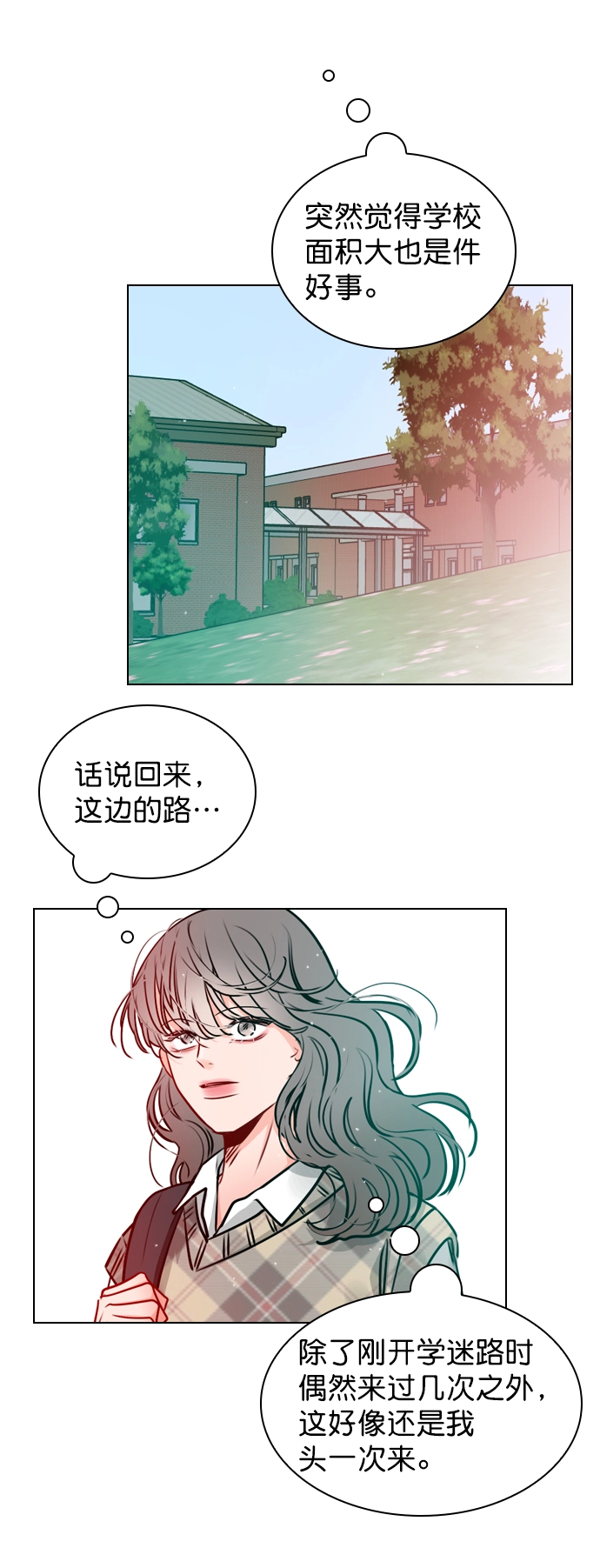 [第19话] 混乱吗？ 第60页