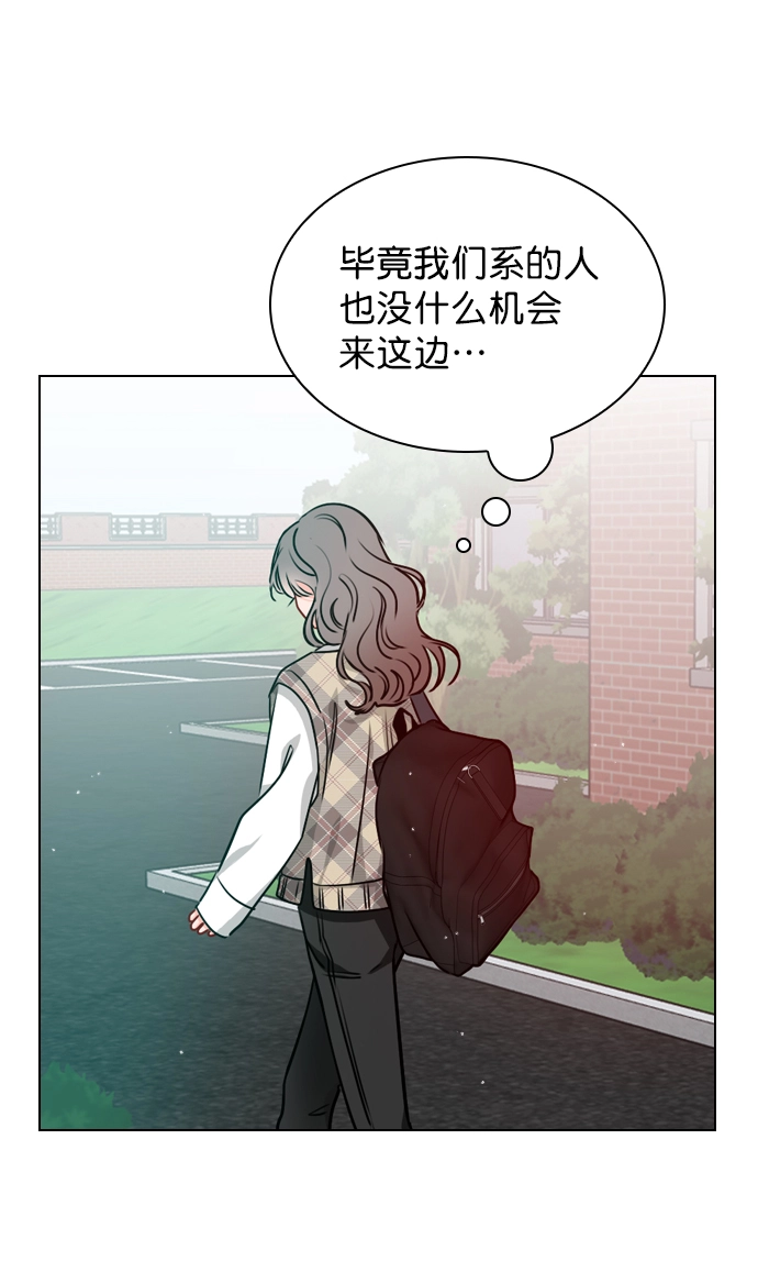 [第19话] 混乱吗？ 第61页