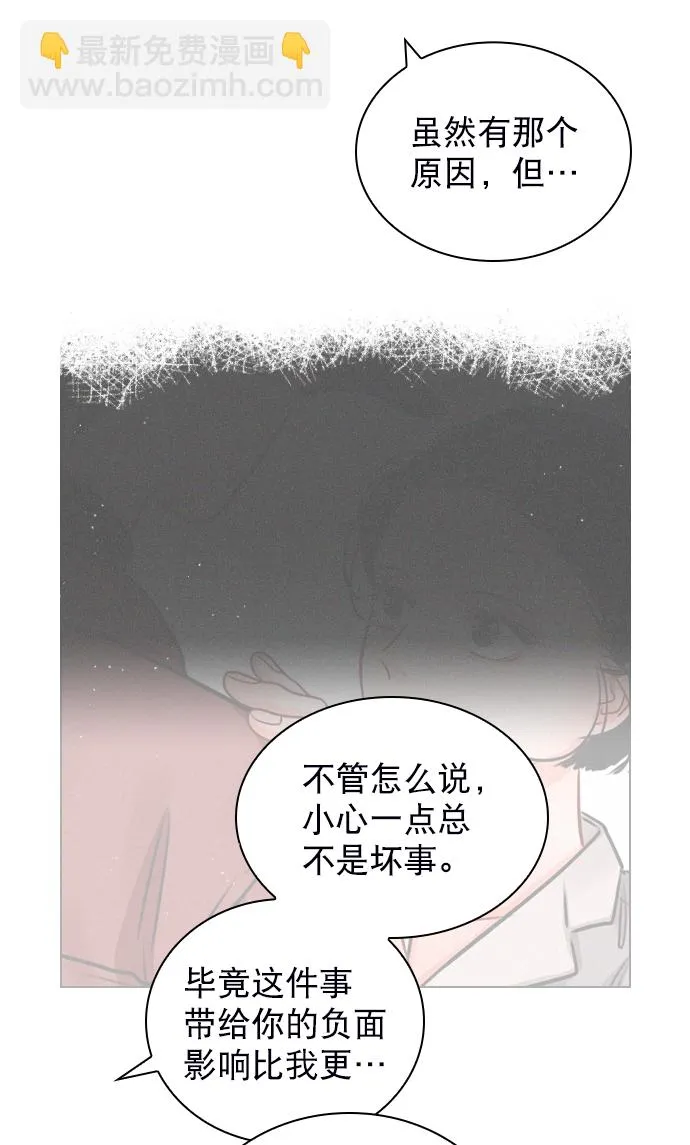 [第20话] 总不能一直这样下去吧 第6页
