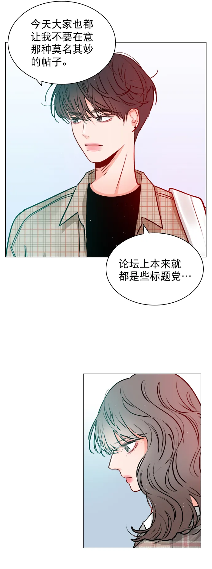 [第20话] 总不能一直这样下去吧 第9页