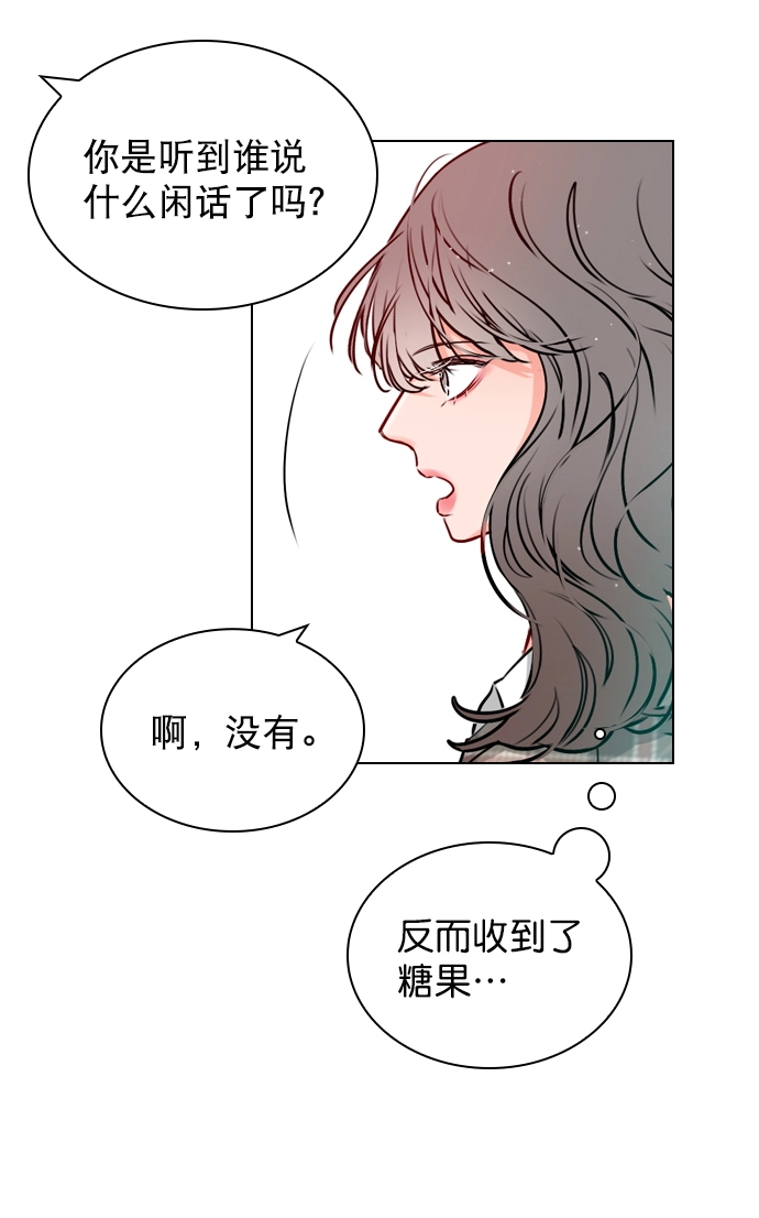 [第20话] 总不能一直这样下去吧 第10页