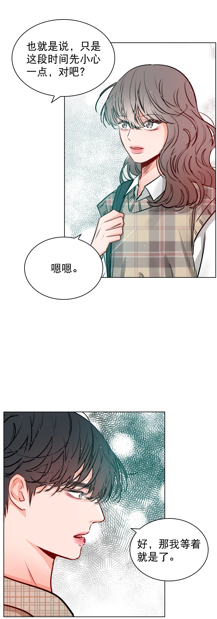 [第20话] 总不能一直这样下去吧 第12页