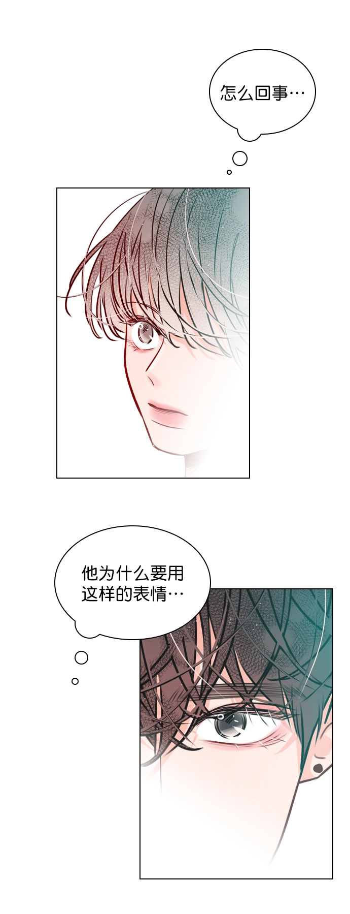 [第20话] 总不能一直这样下去吧 第14页