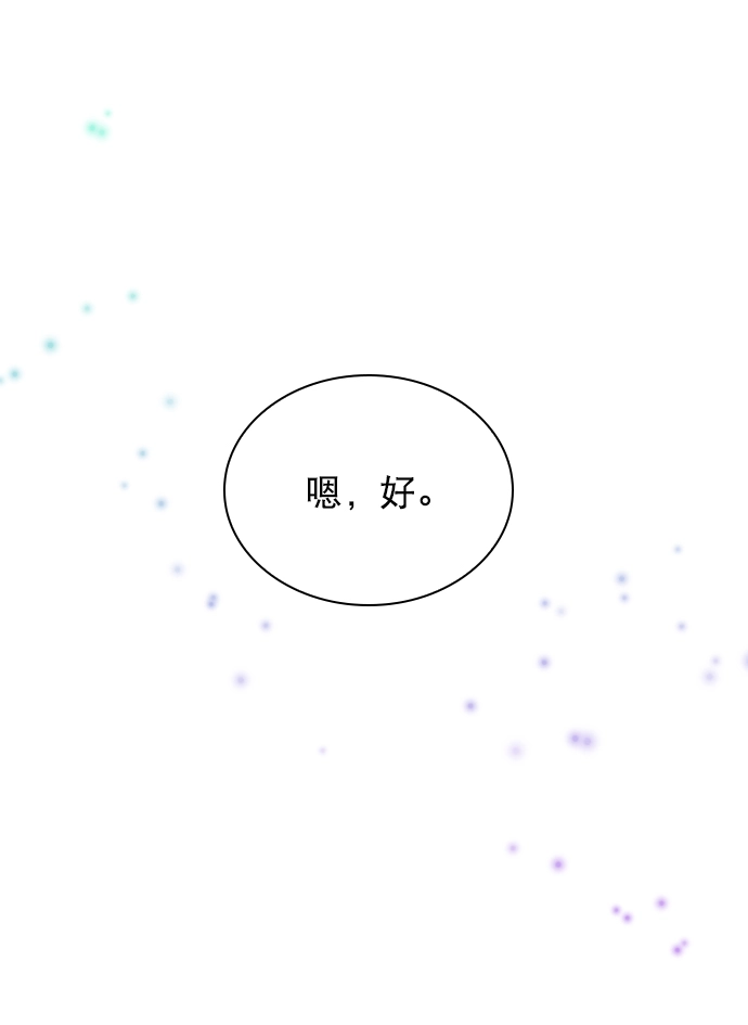 [第20话] 总不能一直这样下去吧 第15页