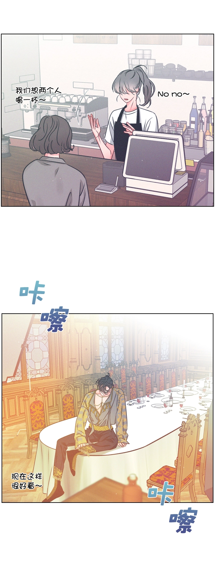 [第20话] 总不能一直这样下去吧 第17页