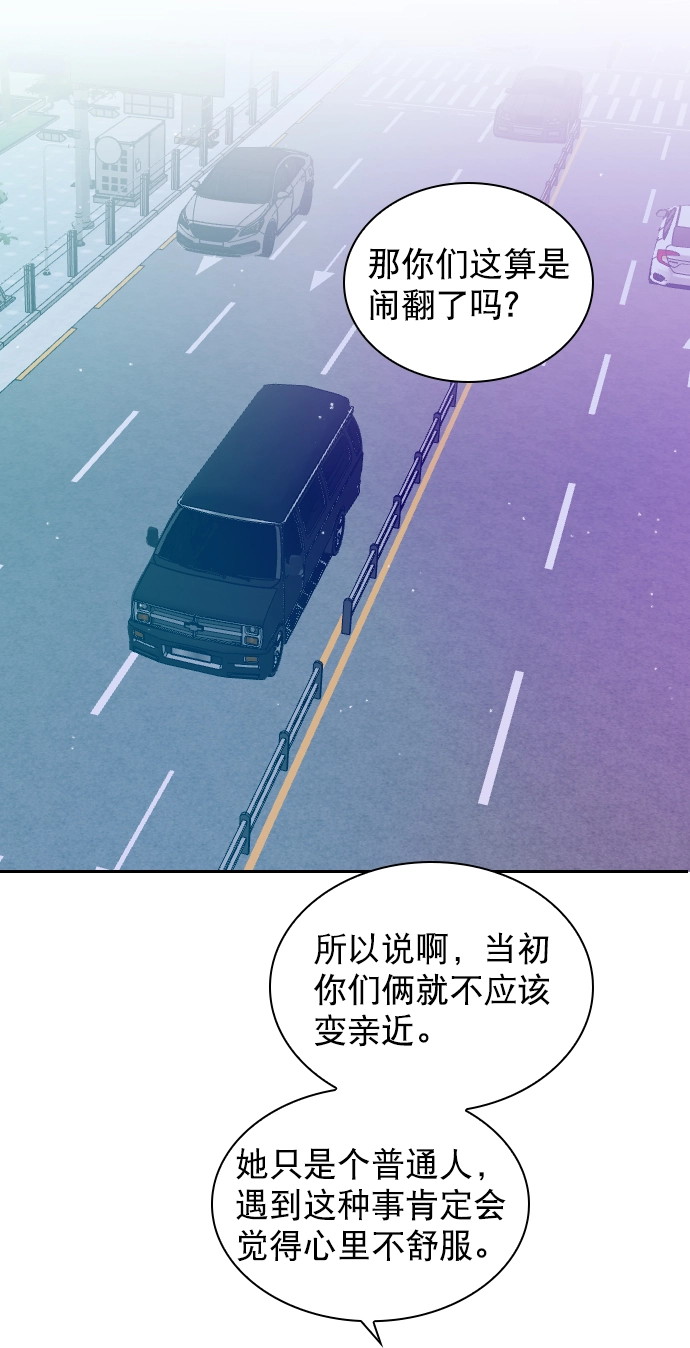 [第20话] 总不能一直这样下去吧 第25页