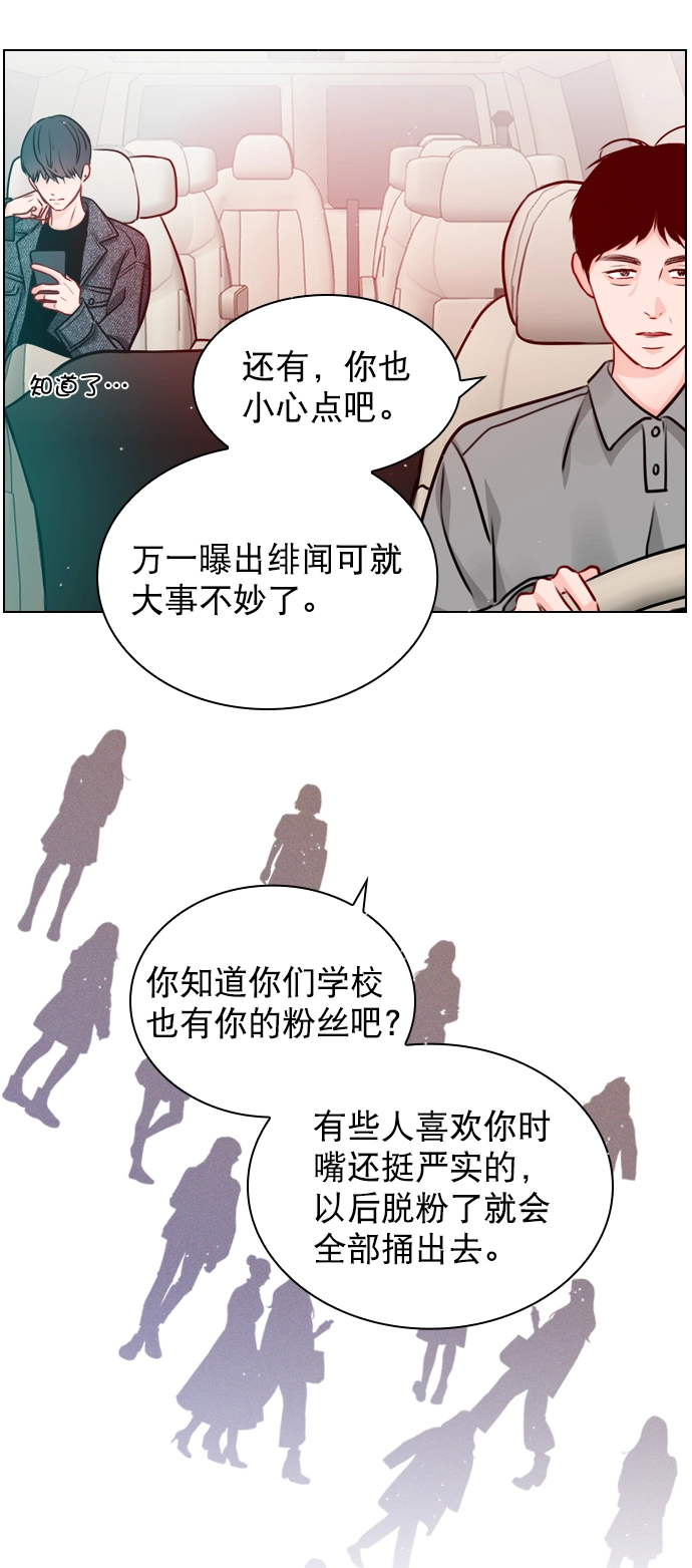 [第20话] 总不能一直这样下去吧 第26页
