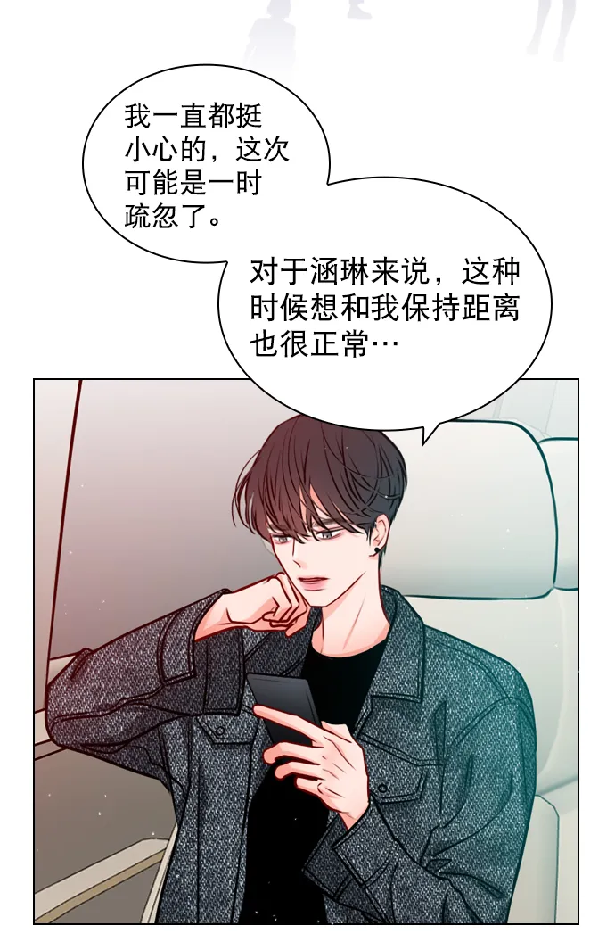 [第20话] 总不能一直这样下去吧 第27页