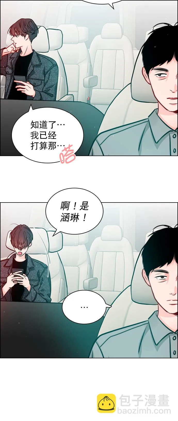 [第20话] 总不能一直这样下去吧 第29页