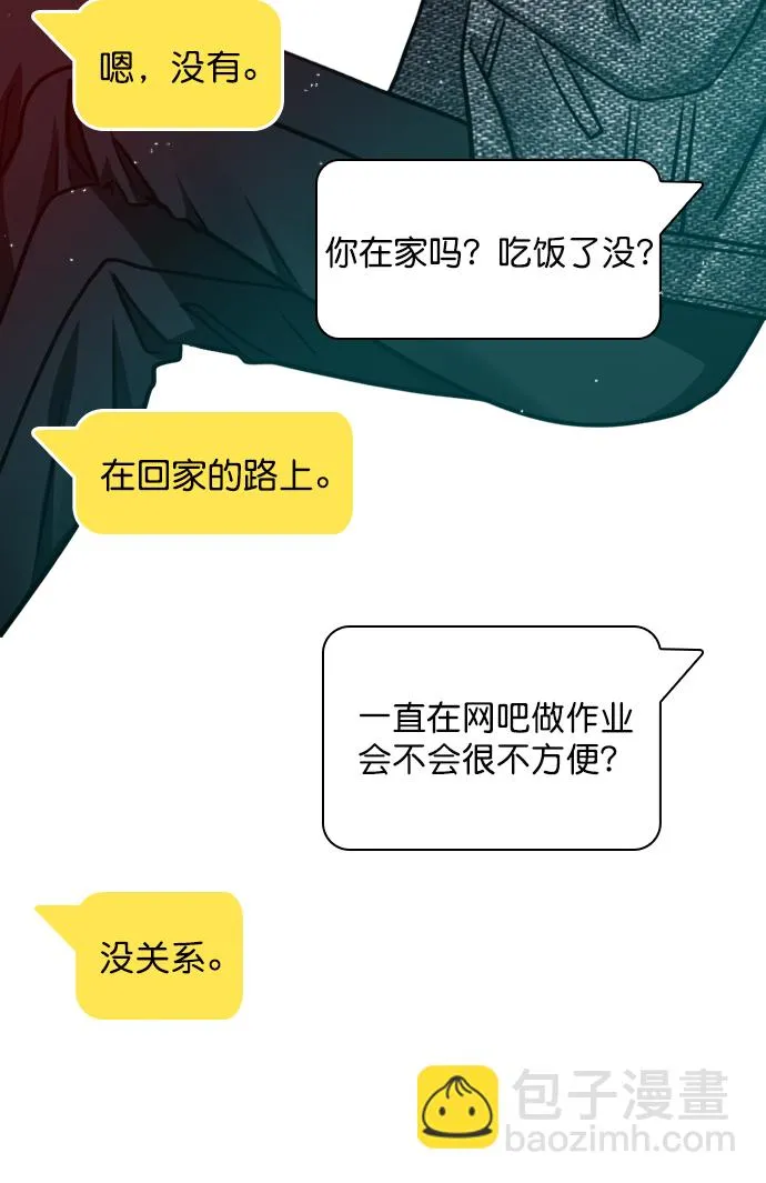 [第20话] 总不能一直这样下去吧 第31页