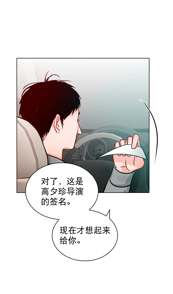 [第20话] 总不能一直这样下去吧 第35页