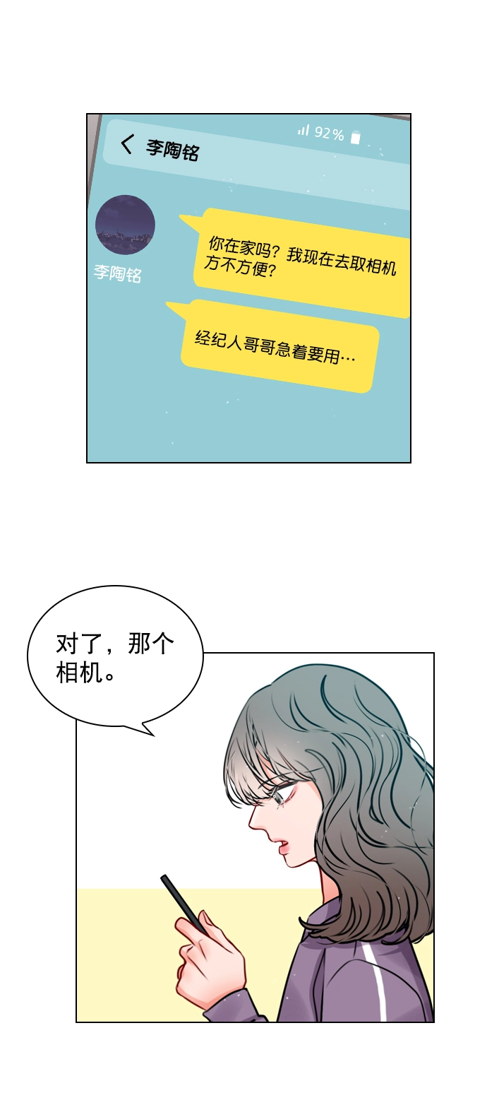[第20话] 总不能一直这样下去吧 第41页