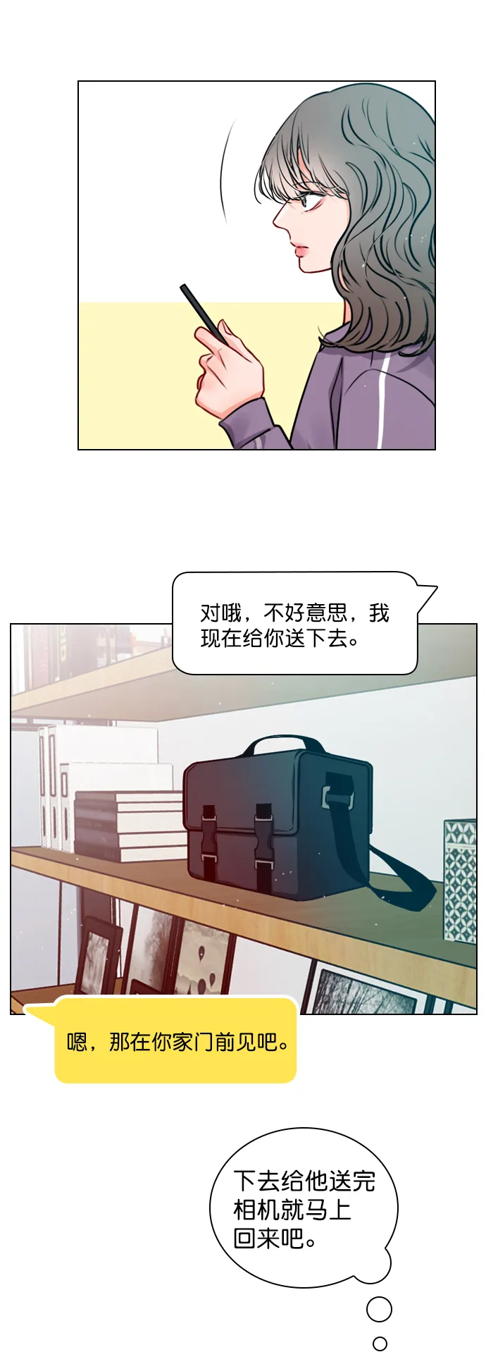 [第20话] 总不能一直这样下去吧 第42页