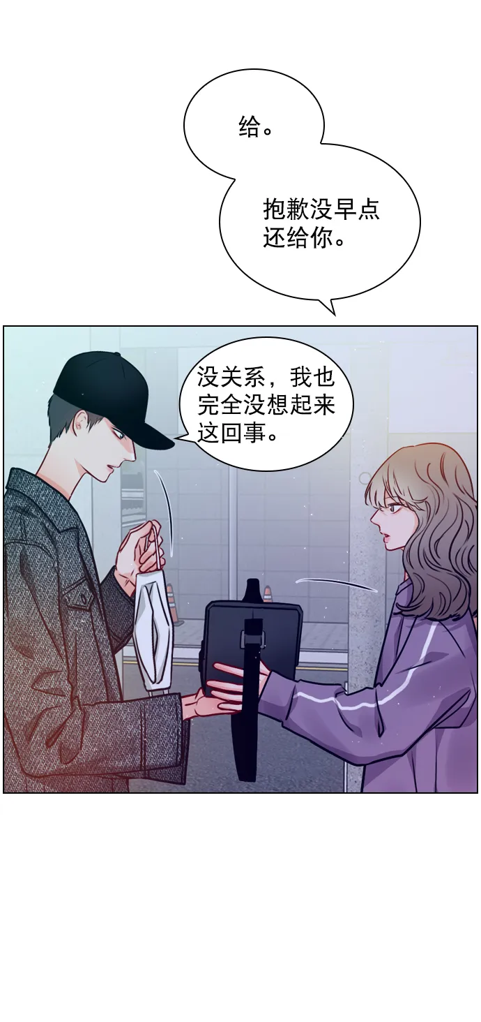[第20话] 总不能一直这样下去吧 第46页