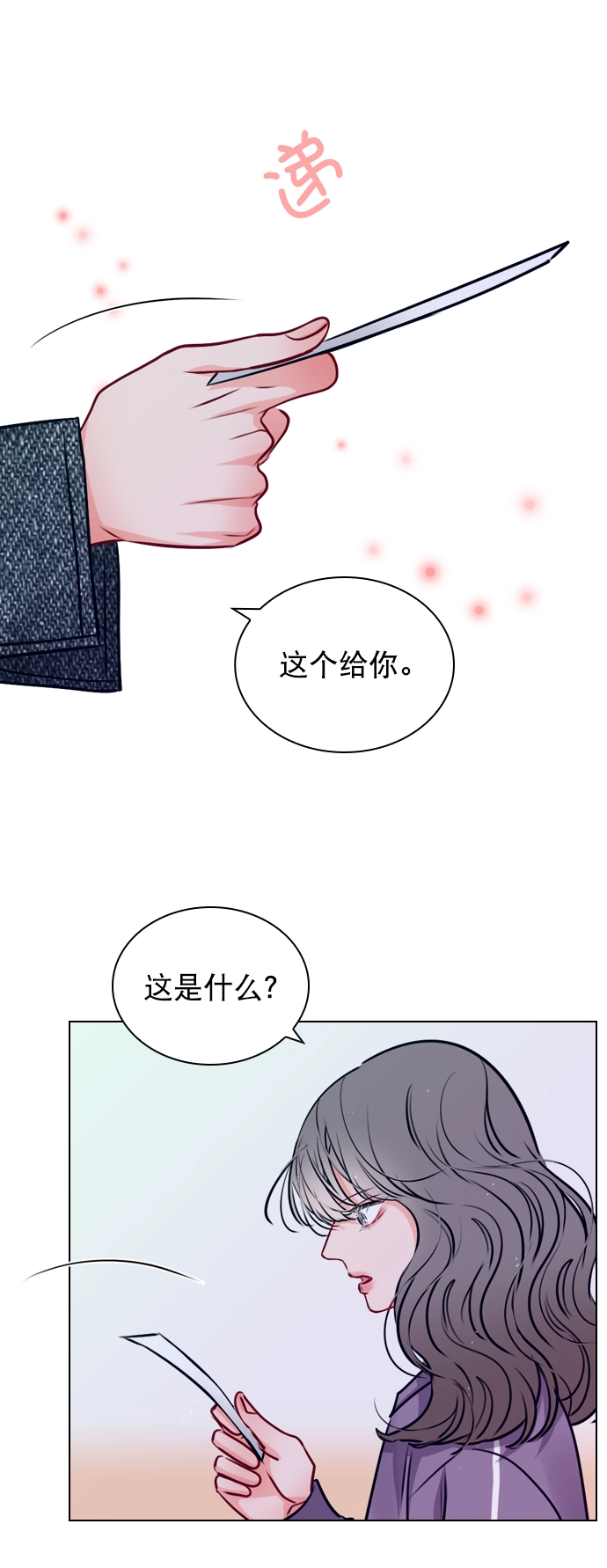 [第20话] 总不能一直这样下去吧 第47页