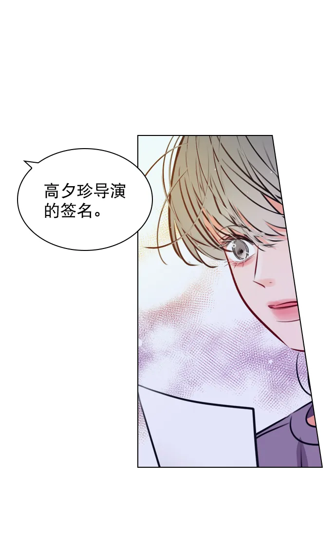 [第20话] 总不能一直这样下去吧 第48页