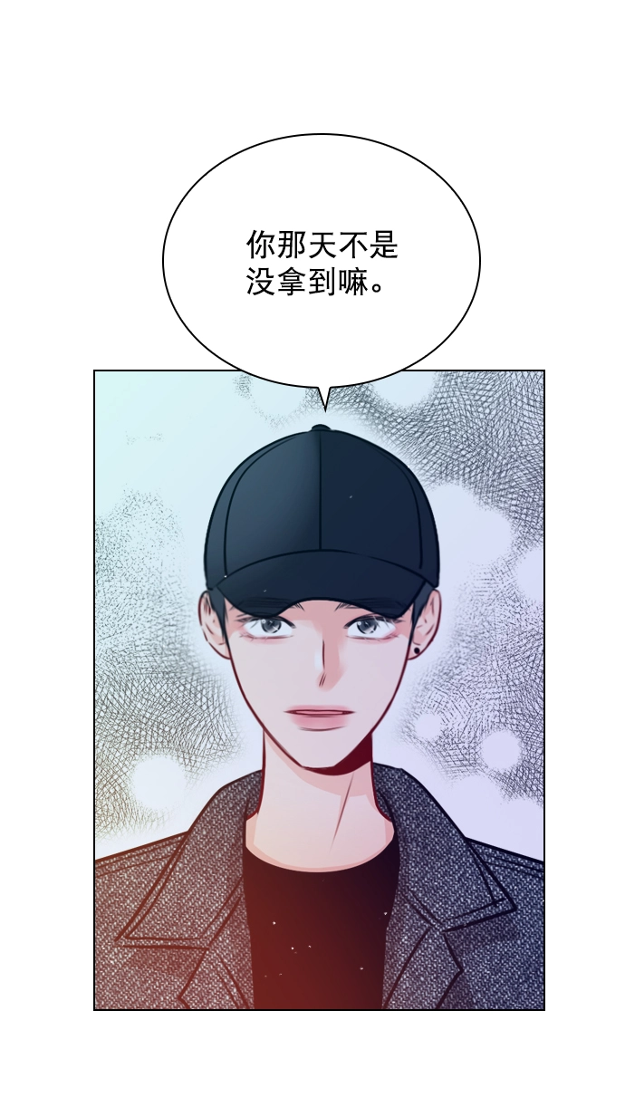 [第20话] 总不能一直这样下去吧 第49页