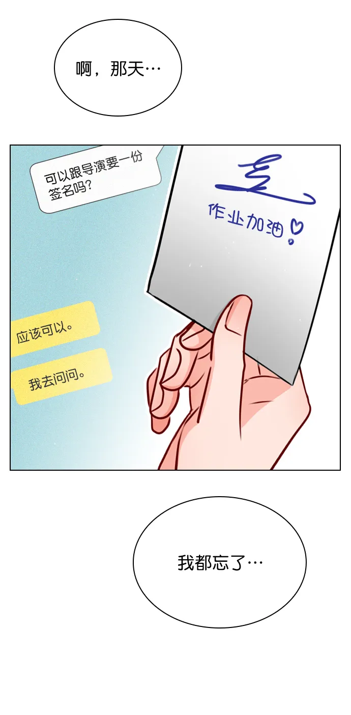 [第20话] 总不能一直这样下去吧 第50页