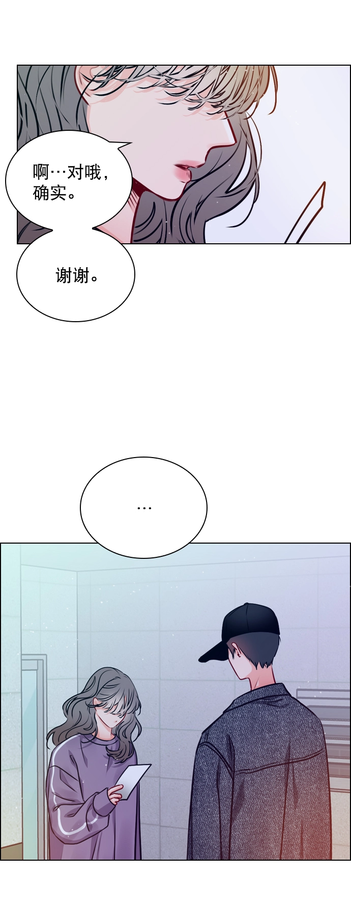 [第20话] 总不能一直这样下去吧 第51页