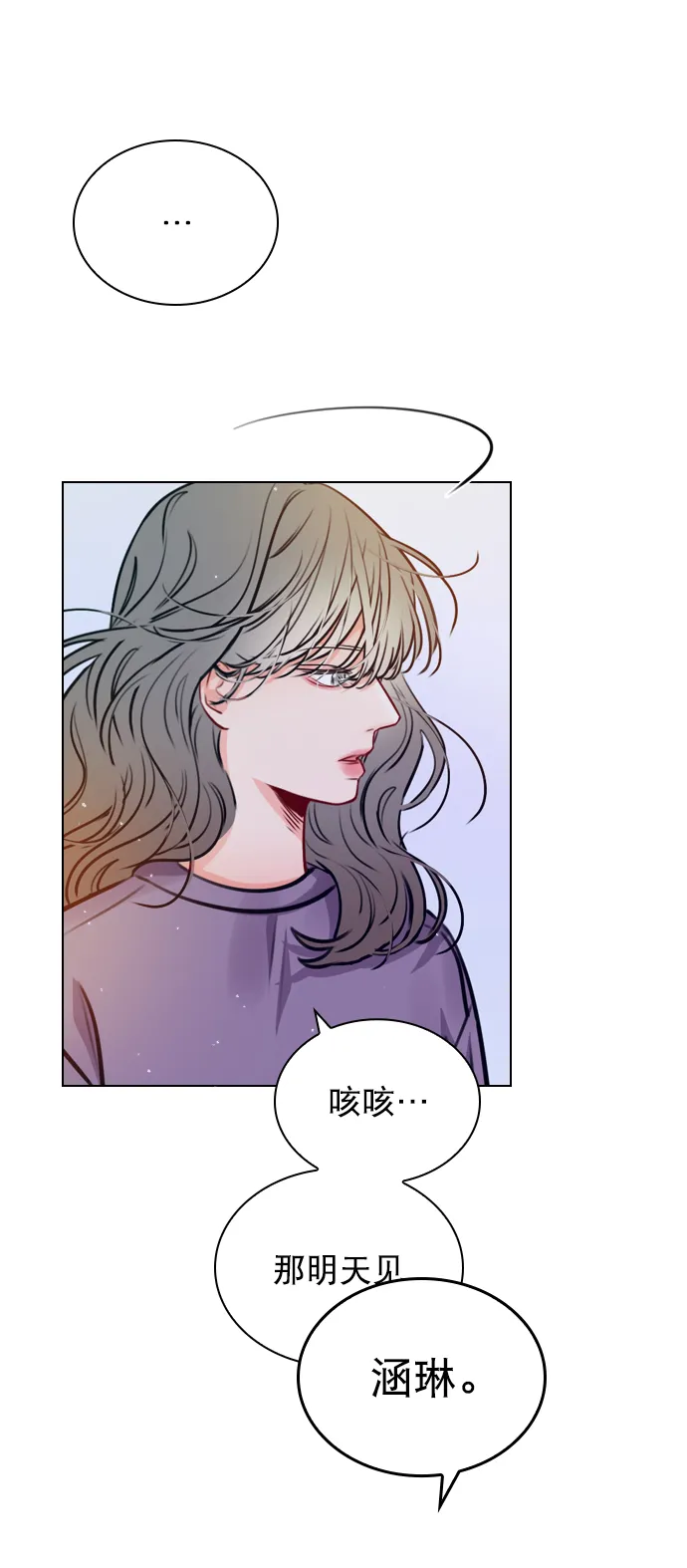 [第20话] 总不能一直这样下去吧 第52页