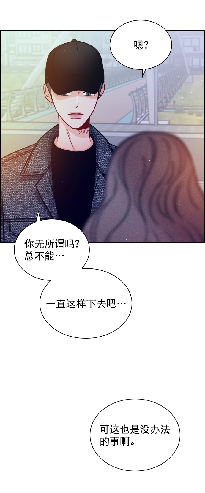 [第20话] 总不能一直这样下去吧 第54页