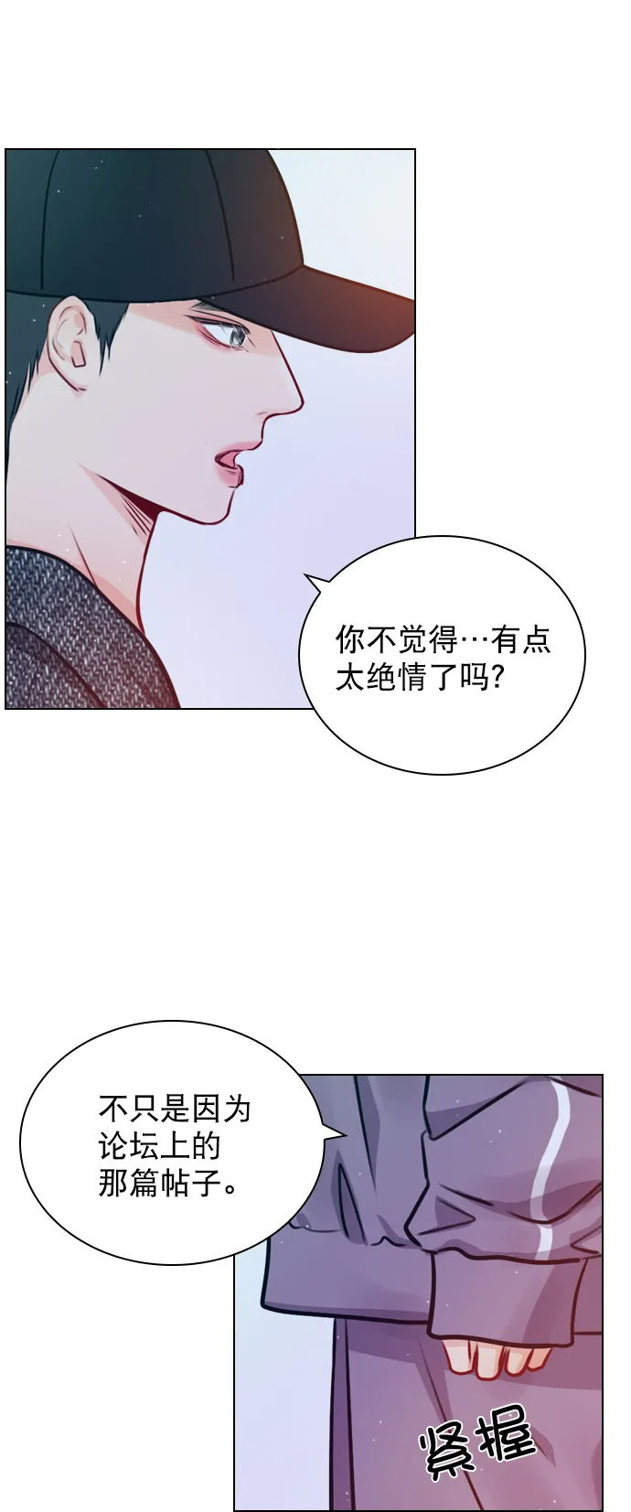 [第20话] 总不能一直这样下去吧 第57页