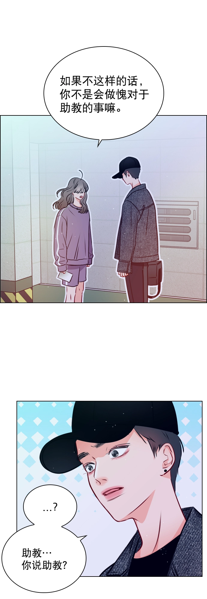 [第20话] 总不能一直这样下去吧 第58页