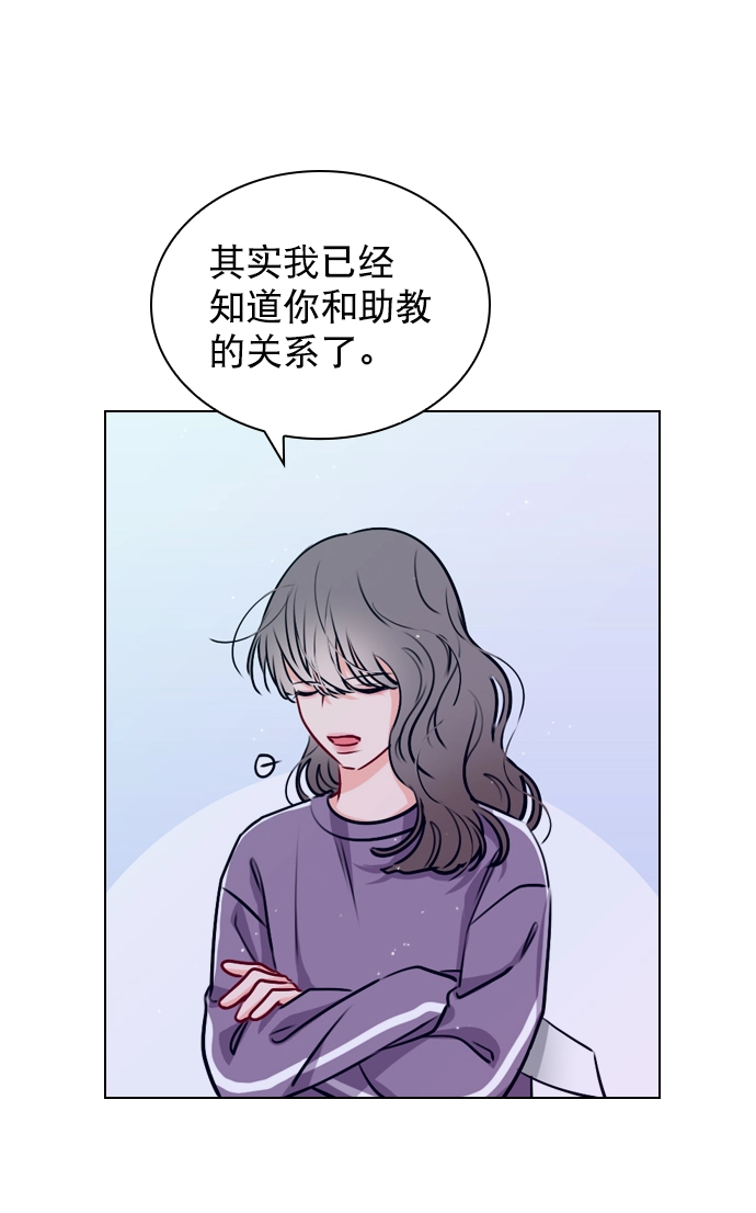 [第20话] 总不能一直这样下去吧 第59页
