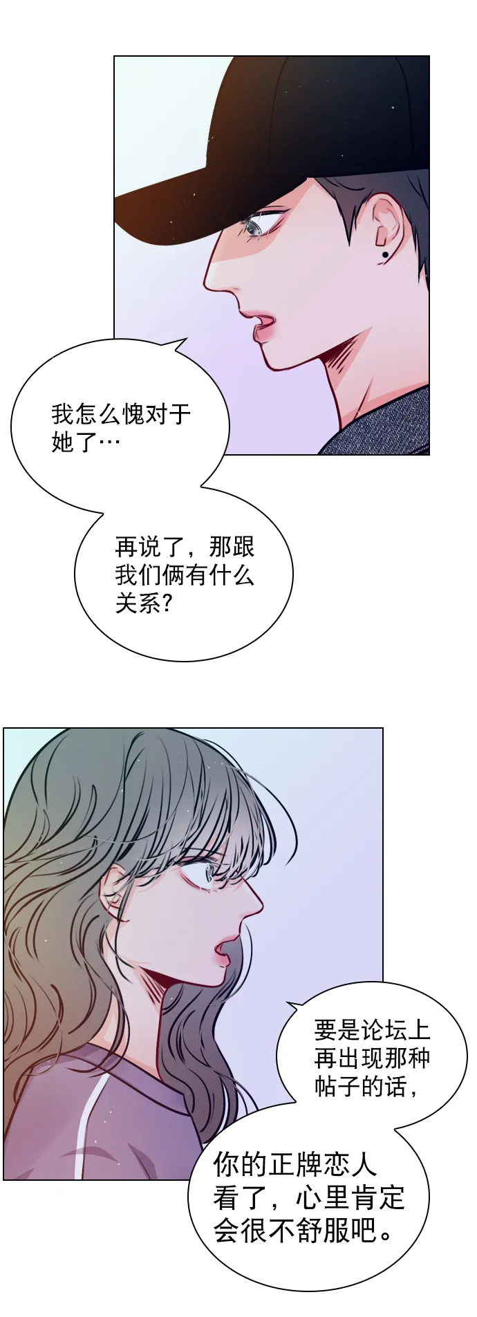 [第20话] 总不能一直这样下去吧 第61页