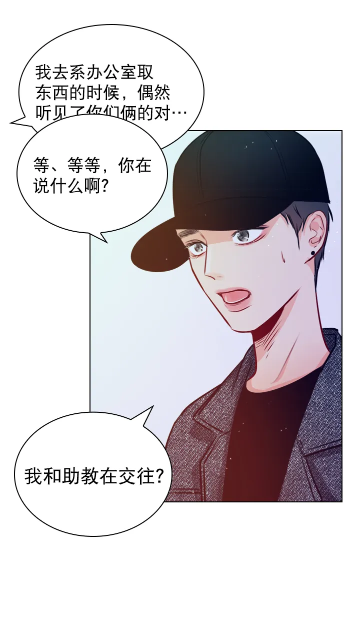 [第20话] 总不能一直这样下去吧 第63页