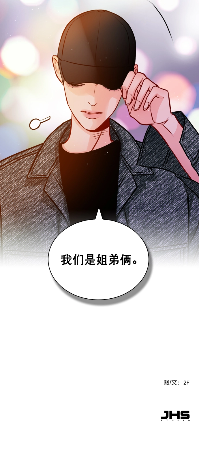 [第20话] 总不能一直这样下去吧 第66页