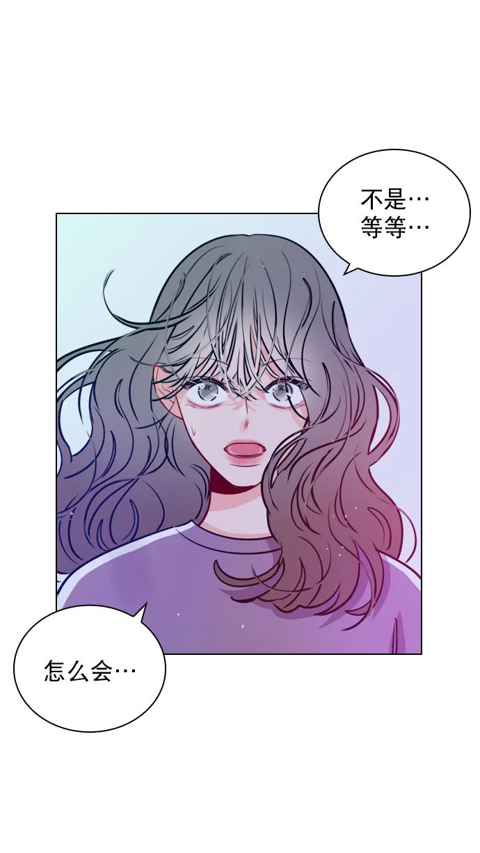 [第21话] 这不是我吗？ 第3页