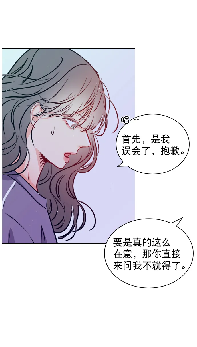 [第21话] 这不是我吗？ 第6页