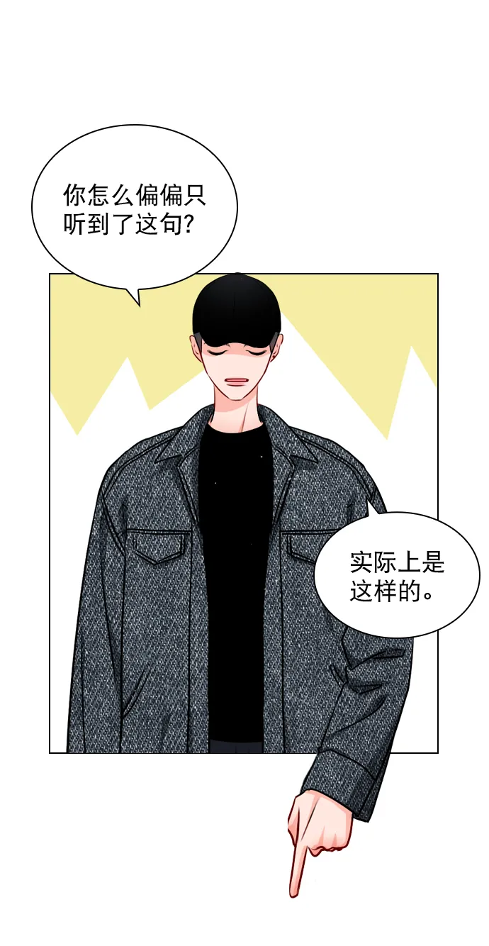 [第21话] 这不是我吗？ 第8页
